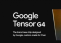 GoogleTensorG4新款Pixel9芯片有何期待