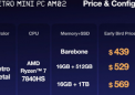 AYANEOAM02现已上市采用AMDRyzen77840HSAPU采用迷你PC外形起价439美元
