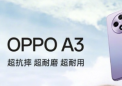 OPPOA35G发布120HzOLED 45W充电和50MP主摄像头售价约RM1039