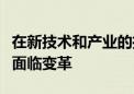 在新技术和产业的推动下中国企业的财务管理面临变革